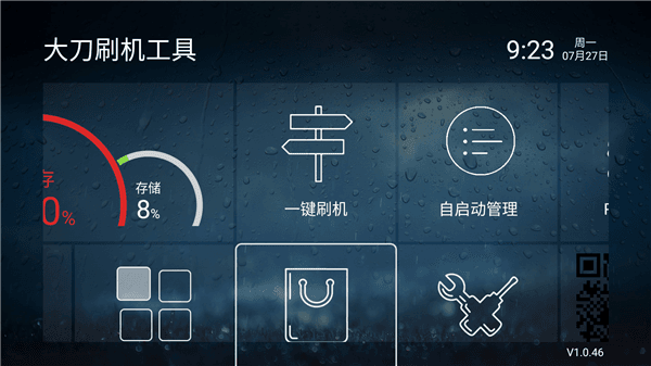 怎么进行电视美化配图2