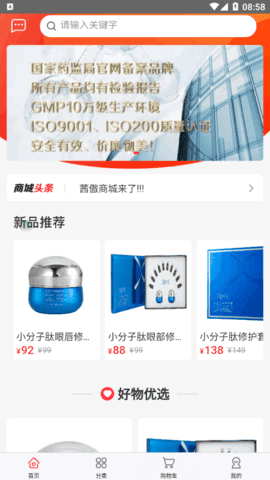 茜傲商城软件宣传图