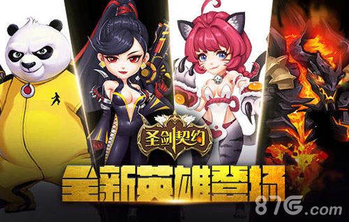 图3:终极封测新英雄