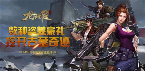 龙之觉醒4