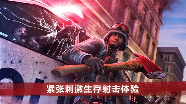 僵尸前线4安卓版下载_僵尸前线4游戏下载 v1.91免费版
