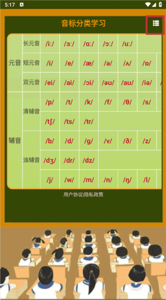 英语音标零基础学习使用指南3