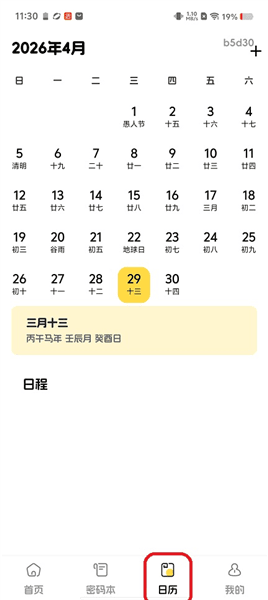 怎么使用配图3