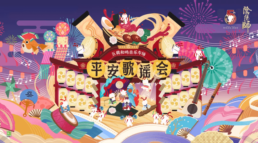 阴阳师1