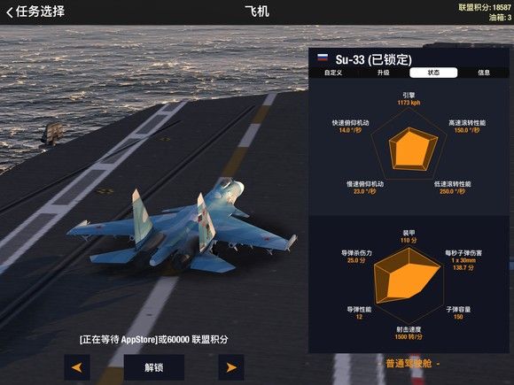 战机介绍配图3