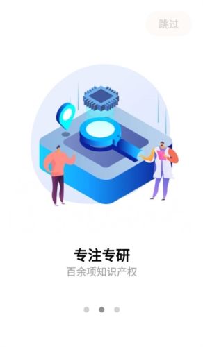 指芯智家app功能
