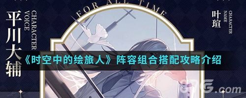 时空中的绘旅人叶暄