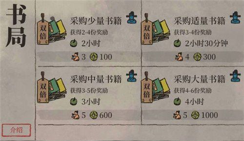 江南百景图书局图片