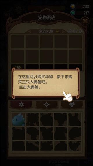 游戏怎么玩配图2