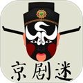 京剧迷软件下载安装_京剧迷app官方版下载 v1.9.2最新版