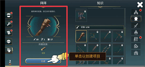 怎么玩配图7