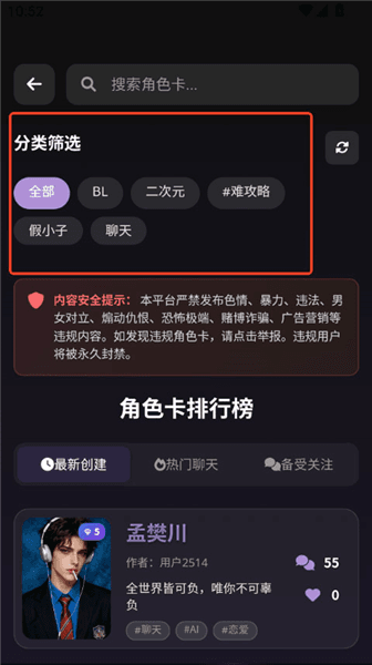 怎么聊天配图5
