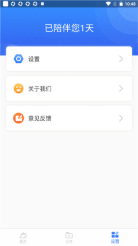 王牌清理大师app6
