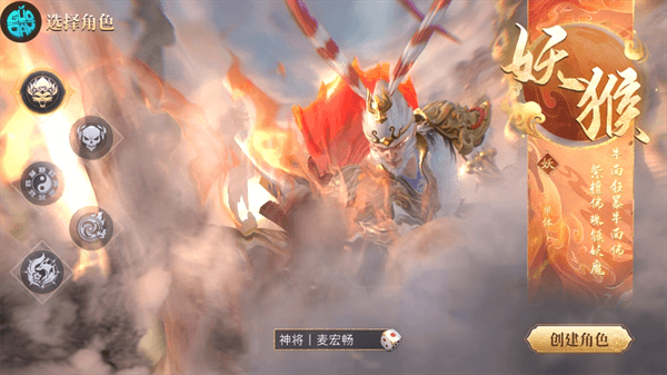 洪荒西行录怎么玩配图1