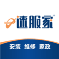 速服家app