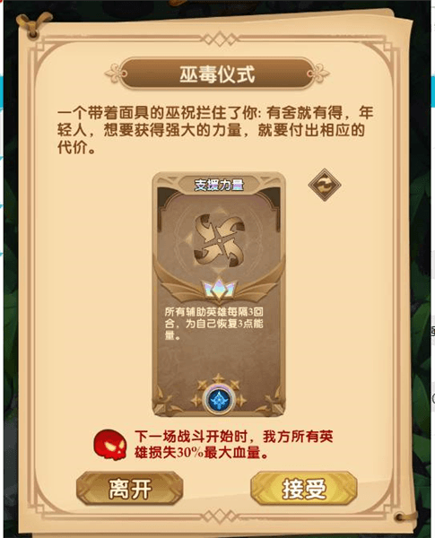 幻境森林玩法介绍配图5