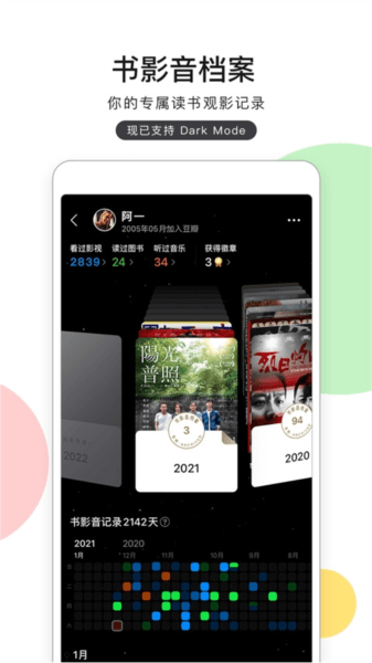 豆瓣电影app截图1