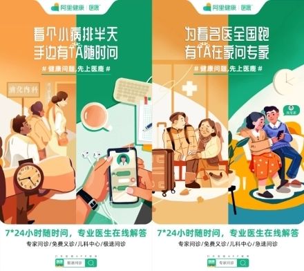 医鹿app业务1