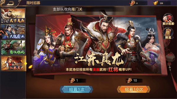 武将玩法攻略配图1