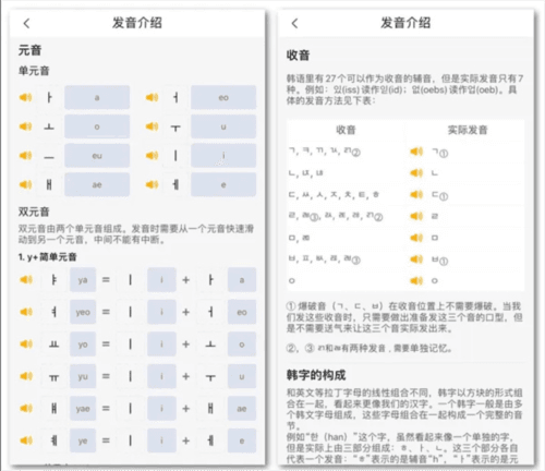 LingoDeer安卓软件截图4