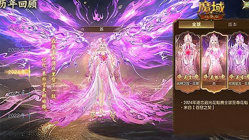 魔域口袋版2
