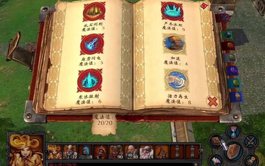 英雄无敌5后期排名怎么看 英雄无敌5后期排名怎么看