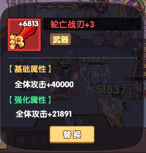 装备系统介绍配图1