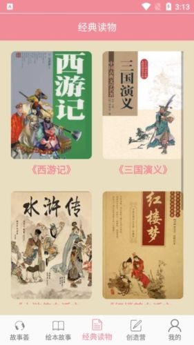 软件亮点配图1