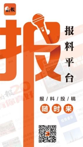 晶报app软件特色2