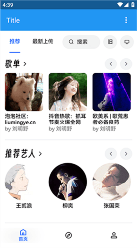 乐乐音乐app下载2025最新版 乐乐音乐播放器软件图片7