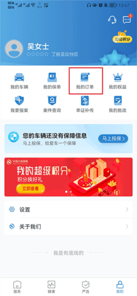 怎么买车险配图3