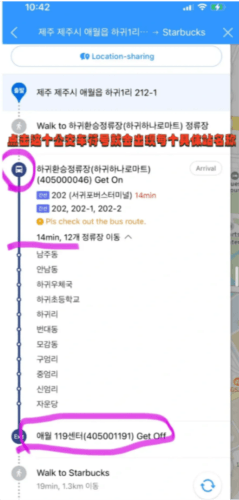 KakaoMap怎么用 kakaomap韩文正版图片5