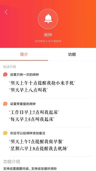 小米音响图片3