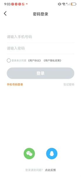 如何在线注册登录配图3
