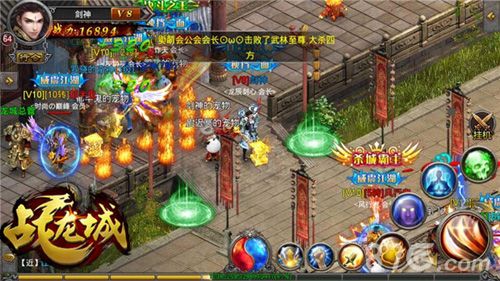 战龙城游戏截图4