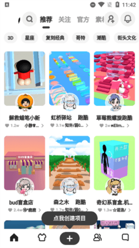 BUDapp截图3