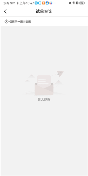 手机腾信app8