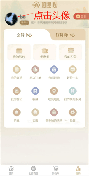 酒店怎么预订配图4