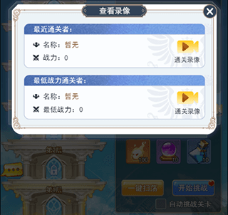 试练塔攻略配图2