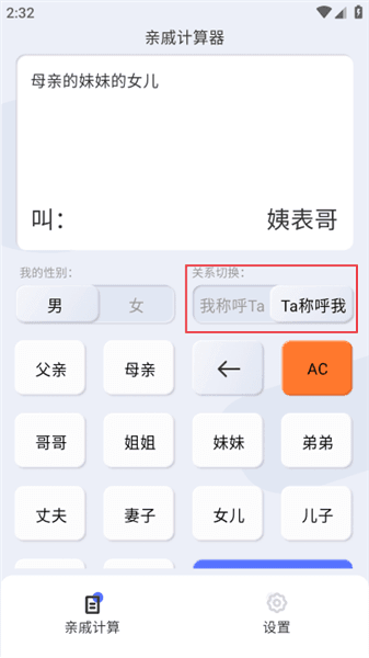 怎么用配图4