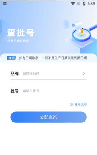妆查查app4