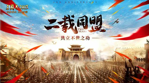 三国志2017