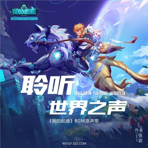 我的起源9