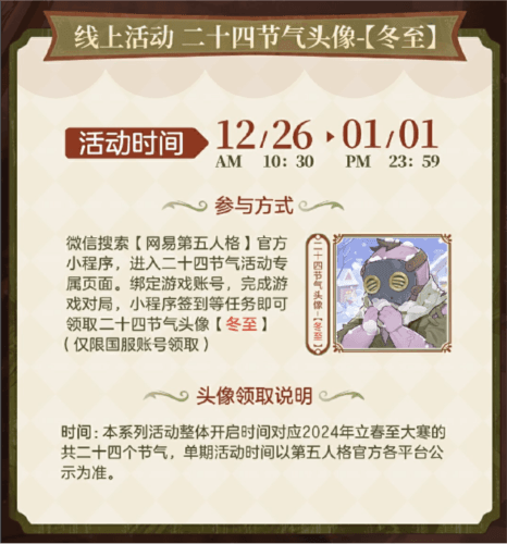 第五人格7