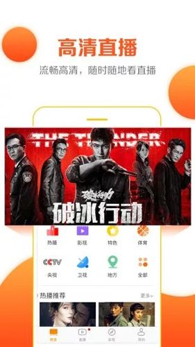 云图手机电视1