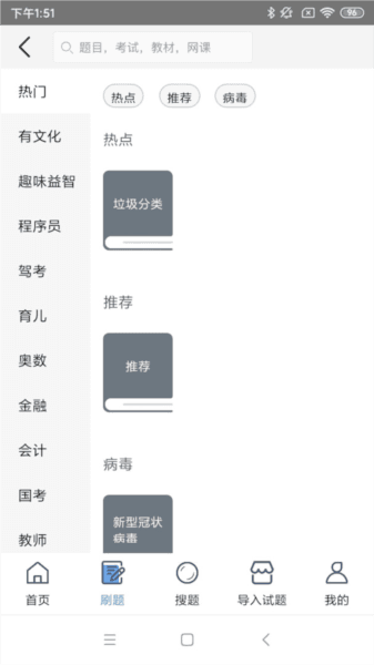 软件亮点配图1
