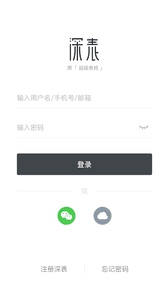 深表app