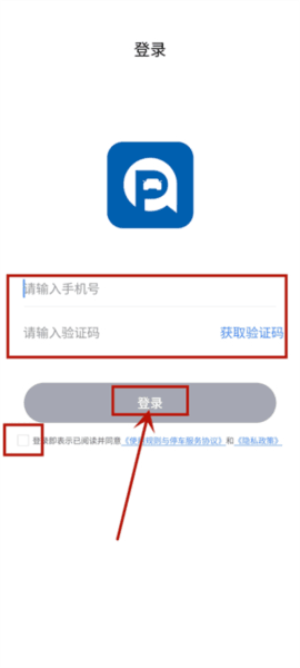 千岛停车官方版3