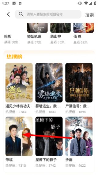 怎么搜索视频配图2