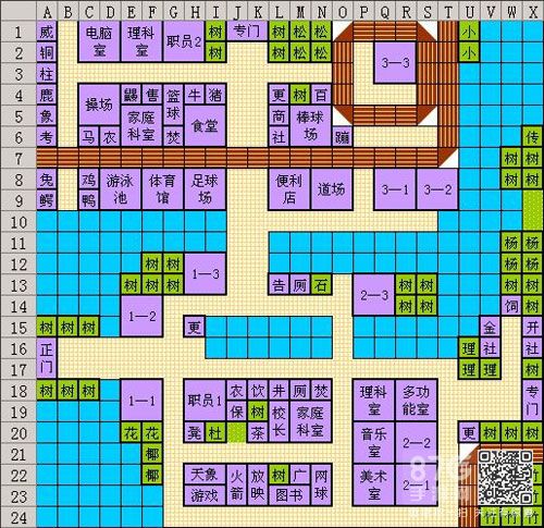 口袋学院物语2布局4